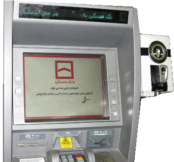 biometric ATM