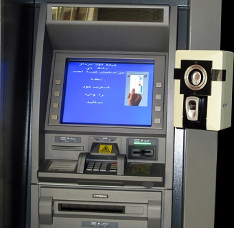 Biometric ATM